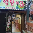 원미흑염소