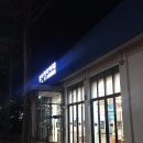 대연이앤씨 | 부산모임장소, 부경대 부산창업카페2호점에서 열린 부산마케팅모임 더플러스 9월 정기 모임 후기 ㅋ
