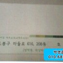 도봉-도봉-서울도봉-2302 이미지