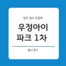 구교동1길 이미지