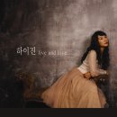 하이진