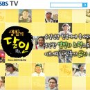 SBS 생활의 달인 방송분(물수제비의 달인) 이미지