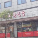 한뚝수육국밥 이미지