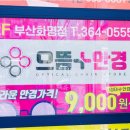 AS 플러스안경 네이버블로그