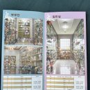 장지공원 화장실 | 통일로추모공원 미리 답사 다녀 온 후기