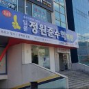 정원준수학학원