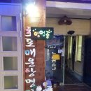 호포매운탕명가 이미지