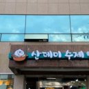 수제만두 이미지