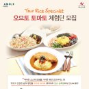 오므토토마토 이미지