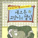 게으른고양이 이미지