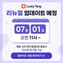 럭키탕 - 서구 화운로 104 | 럭키탕