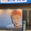 박지훈 팬콘서트 [RE:FLECT] 첫콘 후기