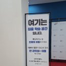 정율학원 | 예비고3 부천윈터스쿨 정율사관학원 ‘윈터핫습’ 설명회 후기