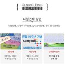 송올타올