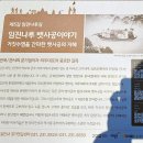 경기옛길 의주길 제5길 임진나루길 | 경기옛길/ 의주길 제5길 임진나루길(선유삼거리~임진각)