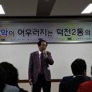 덕천2동-2 이미지
