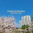 단지내미소트라엘공인중개사사무소 이미지