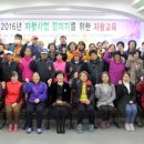 자활센터 참여자 교육 이미지