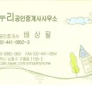 트리플타워공인중개사사무소 이미지