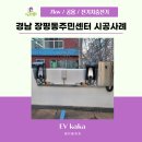 장평동 주민센터 이미지