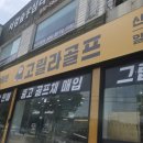 고릴라골프파주점 | 파주 중고골프채 매입 후기 | P790 블랙 에디션 현금화하고 그립까지 교체했어요