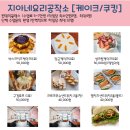 지아정원 이미지