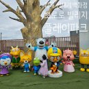 신세계백화점김해점 | 김해 &#34;뽀로로빌리지 김해점&#34;신세계백화점 5층 키즈체험·놀이 아이와 솔직후기