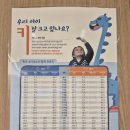 황소아과의원 | 키 성장을 위한 노력! "닥터황성장의원" 다니고 있는 후기