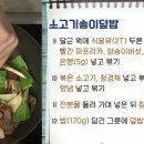 반찬 하기 귀찮을 때 추천! 소고기송이덮밥 이미지