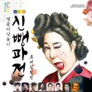 신뺑파전 이미지