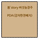 한천 농장 이미지