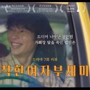 무창할머니 | 착한여자 부세미 유치원 킬러 등장! 7회 빌런 엄마 정체