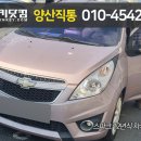 쉐보레양산바로서비스 이미지