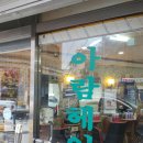 아람헤어샵 - 천안시 서북구 | 아람헤어샵