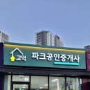 지평선공인중개사사무소 이미지