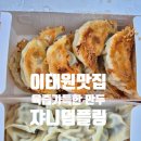 스타덤플링 네이버블로그