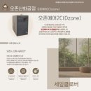입주 전 필수 새집증후군 세잎클로버 후기 1박2일 시공 내돈내산 후기
