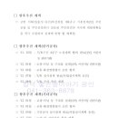 당진순성공인중개사사무소 이미지