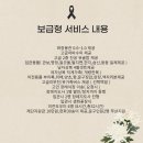 평택병원장례식장 이미지