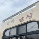 잼있는날 | 밥상 ➡️ 구좌 당근주스 카페 &#34;바다는 안보여요&#34; ➡️ 소녀시대 유리도 왔다간 아기자기한 소품샵 &#34;잼있는집&#34;