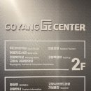 고양관광정보센터 회의실 이미지