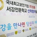 (주)서강산업