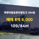 동원로얄부동산중개 이미지