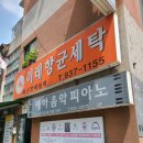 이레 세탁소 이미지