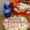 헤이버터 | [CU편의점] 신상 과자 헤이루 갈릭버터맛 새우칩 MAX 후기
