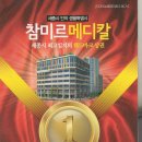 미르 메디칼 이미지