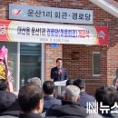 운산1리 경로당 이미지