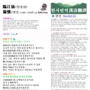 【漢詩·번역】 臨江仙(임강선) 楊愼(양신, 1488-1559), 번역 화백(华伯) 이미지