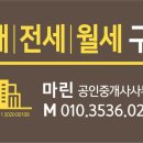 마린 부동산중개사무소 이미지