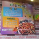 달인의찜닭 이미지
